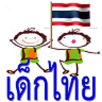 Logo of Thaikids android Application 