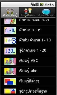 Thaikids android App screenshot 1