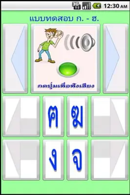 Thaikids android App screenshot 3